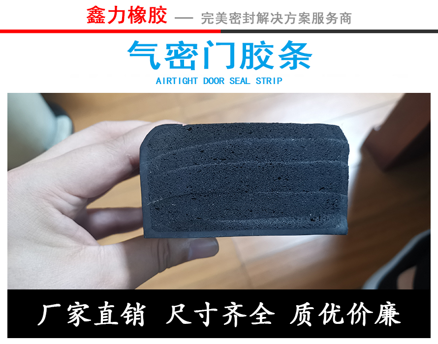 船艙蓋密封、水密門密封系列